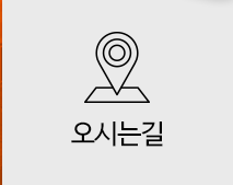 황가네자연산버섯요리전문점오시는길